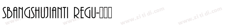 Sbangshujianti Regu字体转换